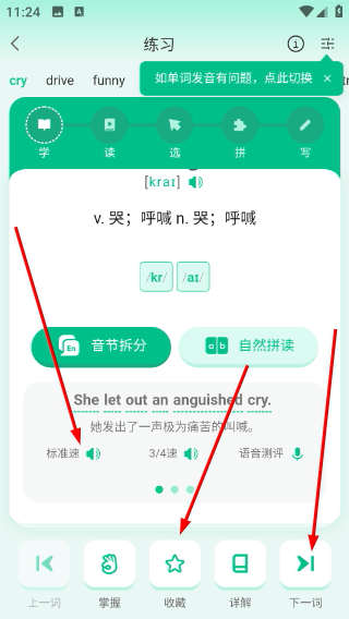 呱唧英语