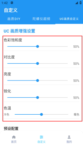 画质魔盒120帧超高清