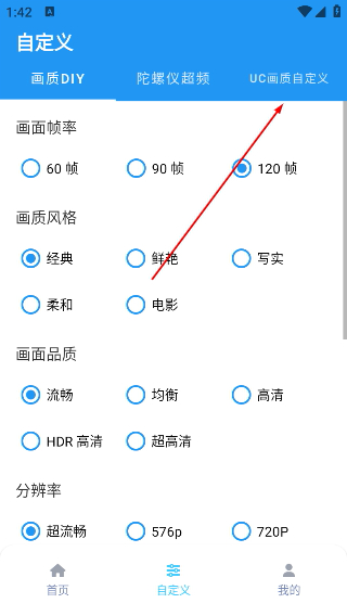 画质魔盒120帧超高清