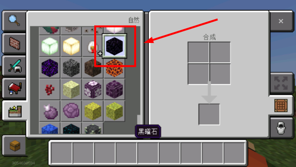 我的世界1.14手机正式版