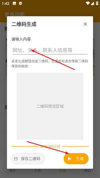 画质怪兽120帧正版