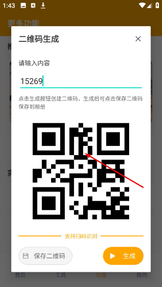 画质怪兽120帧正版