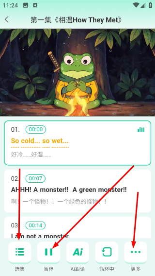 呱唧英语最新版