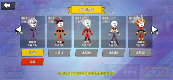 三国吃鸡王者