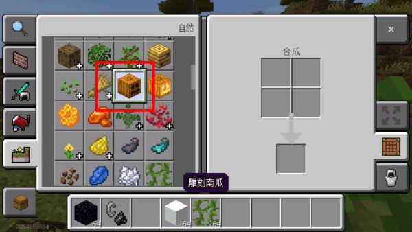 我的世界1.14.3最新版