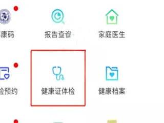 健康南京