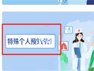 健康南京