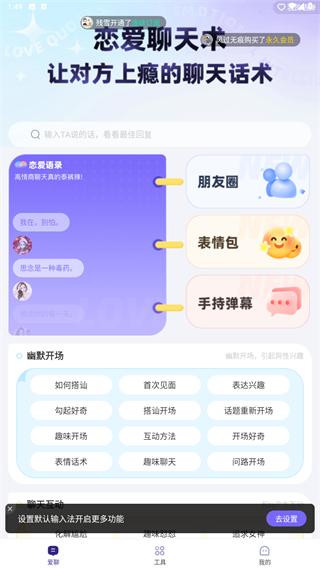 河马输入法