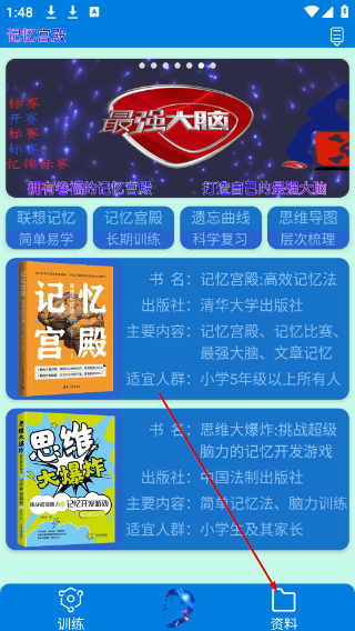 记忆宫殿