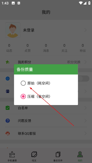 清理助手免费版