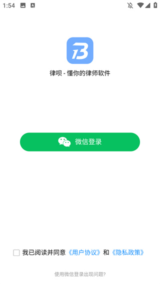 律呗
