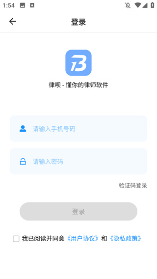 律呗