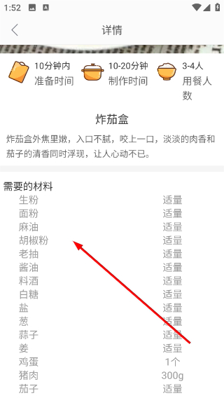 天天厨房