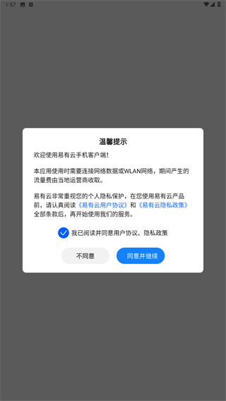易有云