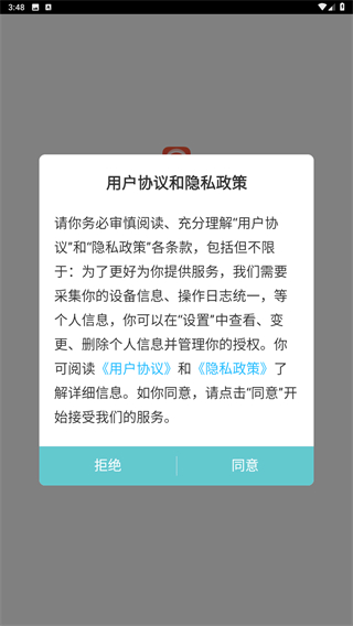麻麻康