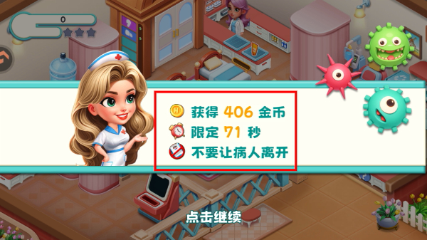 时光疗愈院内置作弊菜单