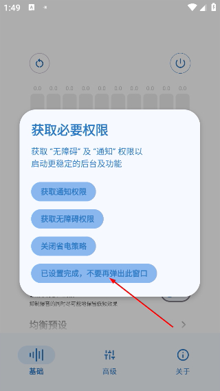 HubeRSoundX音质增强软件
