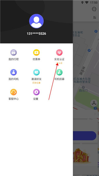 呼我司机翔游版