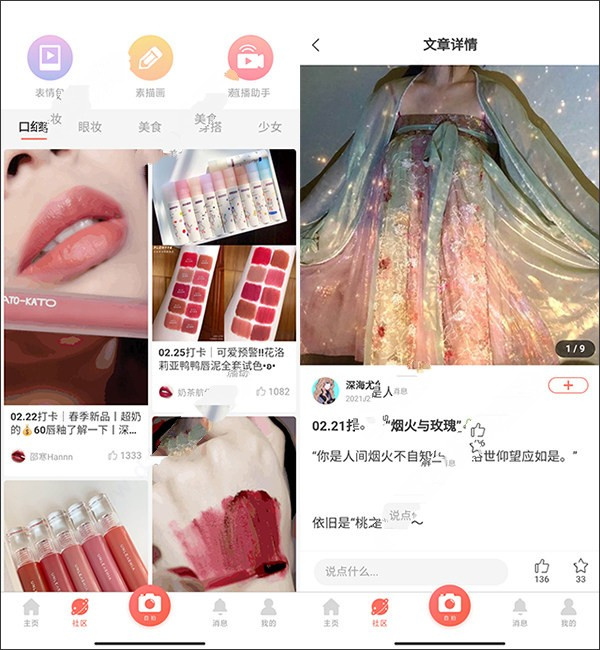 无他社区版