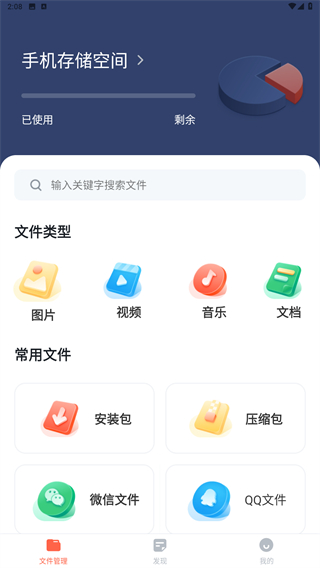 DS文件管理器