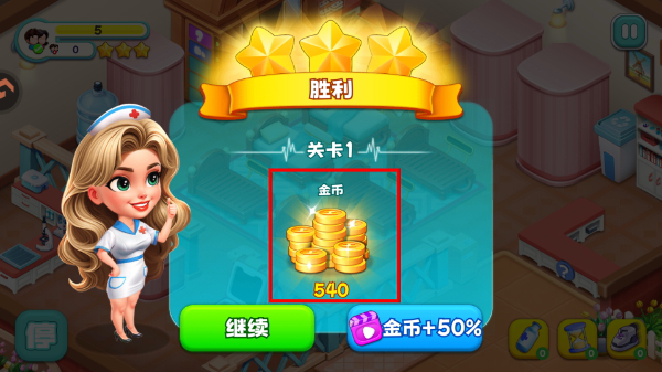 时光疗愈院无限金币