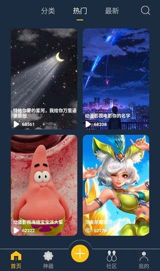 动态壁纸制作