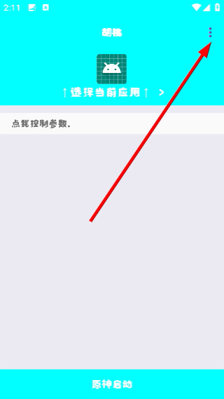 胡桃弱网4.0