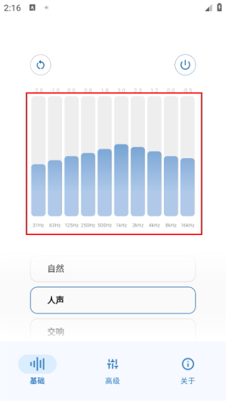 hubersoundx最新版