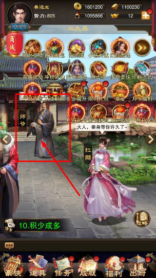 天之命最新版