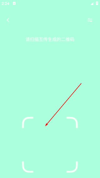 互传vivo一键换机