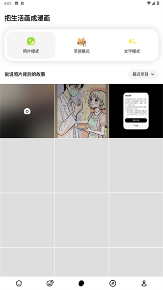 松果时刻app