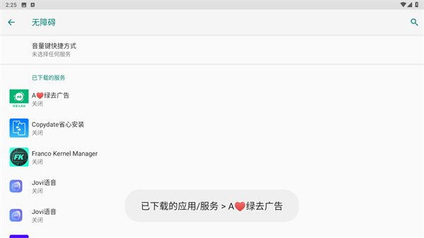 绿去广告
