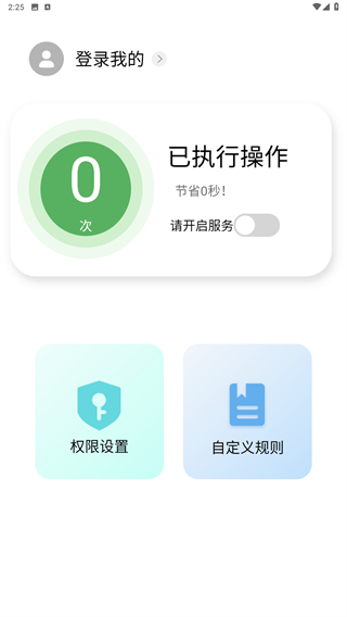 绿去广告