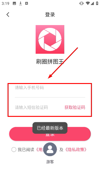 刷圈拼图王免费版