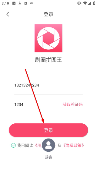 刷圈拼图王免费版