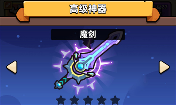 冒险者日记