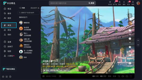 抖音TV