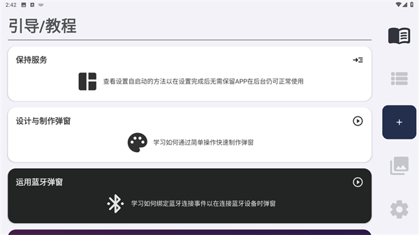 轻弹窗