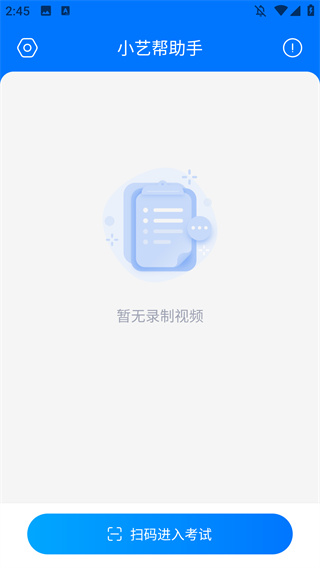 小艺帮助手