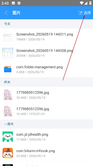好压缩