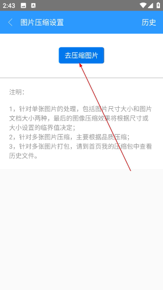 好压缩