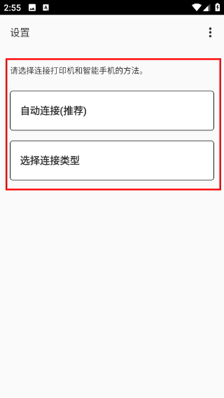 佳能打印
