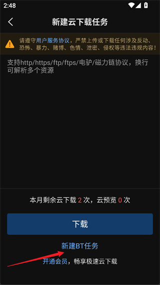 比特球云盘