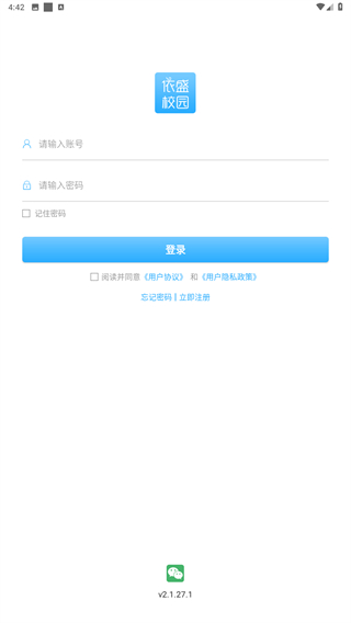 依盛校园