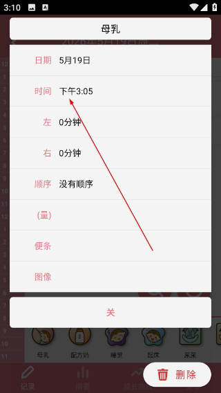 piyo日志