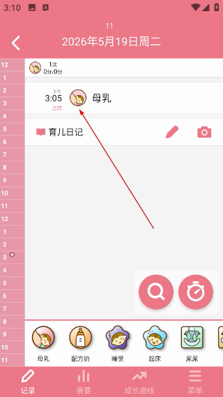 piyo日志