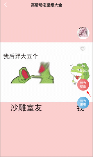高清动态壁纸大全