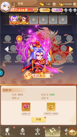 主公跑跑跑