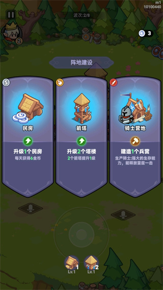 全境守卫