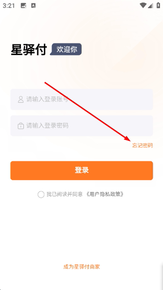 星驿付